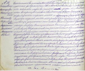 1887 Kapuscinski Witon marriage