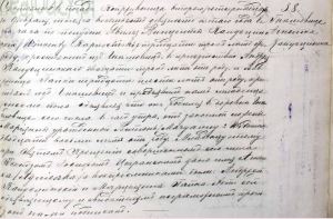 1895 Agnieszka Kapuscinska birth