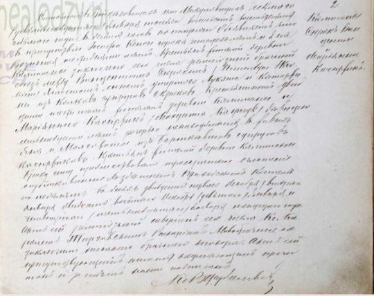 1887 Skrok Kasprzyk marriage1