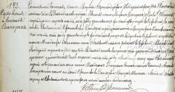 1900 Aniela Wieczorek birth